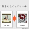 銀さんがケーキを・・・・！？
