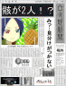 どっちが本物なんだぁあ！画像