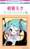 初音ミク画像