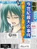 初音ミクの新聞★!画像