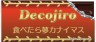 初めて見た画像