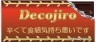 こす！！