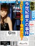 平野綾画像