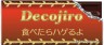 ハゲちゃう