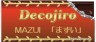 まずい？