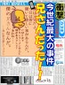 衝撃？！画像
