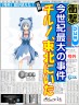⑨目撃画像
