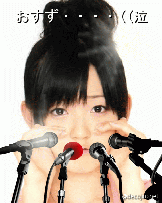 記者会見 - おすず・・・((泣