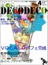 ＶＯＣＡＬＯぱふぇ