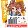 みくるちゃん画像