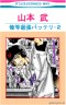こんなのあったら読みたい