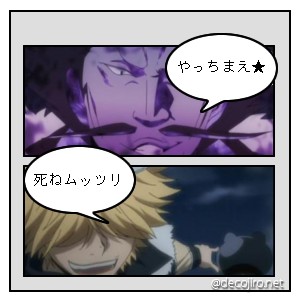 ふきだし3 - レヴィ