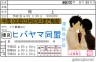 ヒバヤマ同盟。ウチ的には山ヒバがい（（殴画像