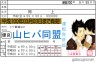 山ヒバ同盟画像