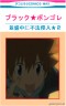 ツナコミック画像