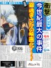 銀魂まさかの映画化！？画像