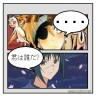 ラビと斗貴子画像