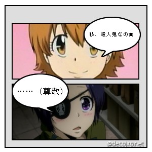 ふきだし3 - クロームと狂った京子