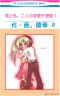 圭一と魅音画像