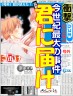 君に届け画像