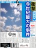空の顔