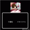玖蘭枢が！！画像