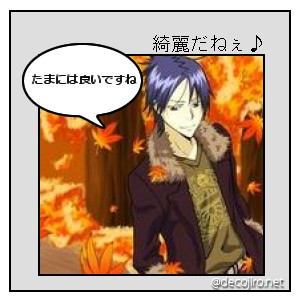 ふきだし2 - 紅葉デート❤