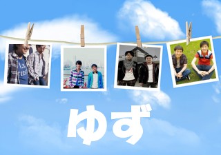 空の写真 - ゆず