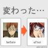 変化有り…