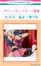 坂田銀時「オイー、なんでストファイ？パンツ見えてますけどー」　ヒカリ「なんて言った？」画像
