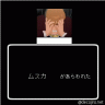 目が・・・画像