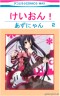 けいおん！画像