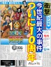大好きワンピース画像