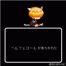 ▼　ベルフェゴール　があらわれた画像