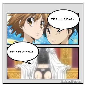 ふきだし3 - なに・・・・これ・・・・ｗｗ
