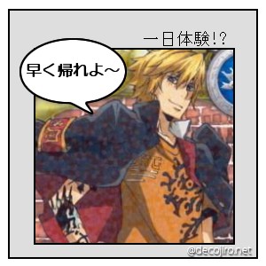 ふきだし2 - タトゥー入れた風紀委員って...