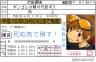 綱吉くんの免許書画像