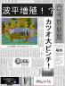 カツオーーーー画像