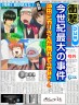 タケシ、土方、神楽「ここに民家が無くて」　ヒカリ「ごめんなさい…。」　サトシ、九兵衛「どうした？」　画像