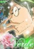 アルコバレーノ・ベルデ画像