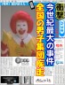 男子が画像