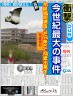 開院したら市の財政は破綻