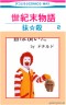 まさかのアレ画像