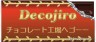 チャーリー
