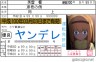 楓の免許画像