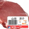 全国の皆さんに無料でお配りしています。画像