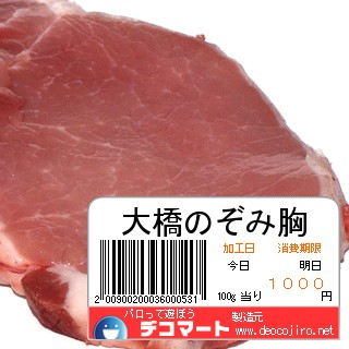 バーコード - 死ねばいいのに