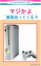 マジかよ糞箱売ってくる画像