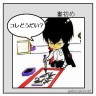 字はお上手ですが ・・；画像