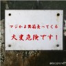 マジかよ糞箱売ってくる画像